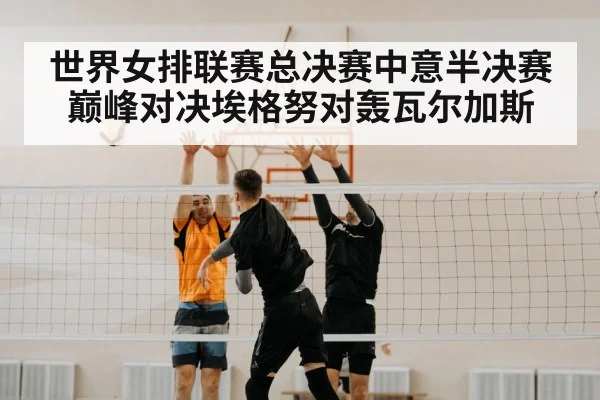volleyball spike