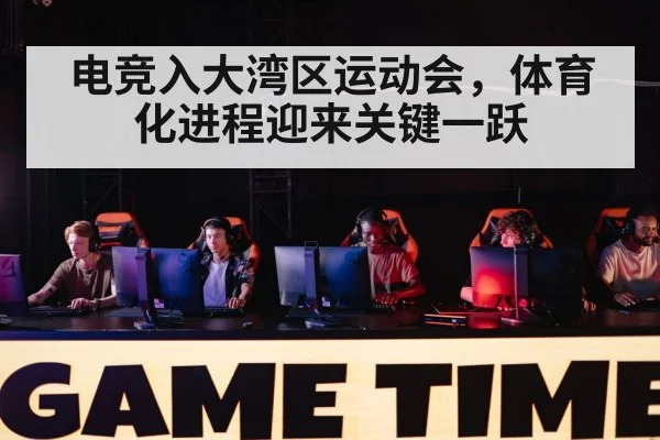 gaming competition stage