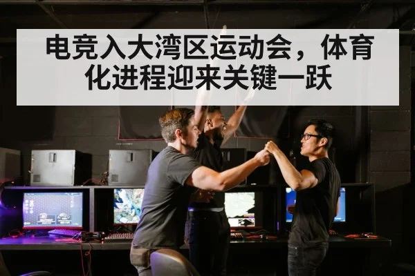 esports team celebration